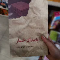 فروشگاه کتاب/ انواع کتاب ها
