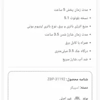 اسپیکر جی بی ال Booms Box3|پخش‌کننده همراه|قرچک, |دیوار