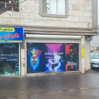 فروش مغازه دو بر با موقعیت مناسب ۳۳ متری نسقی