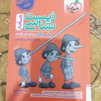 کتاب تست زیست خیلی سبز