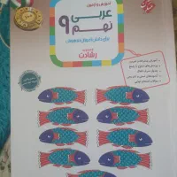 کتاب کار نهم
