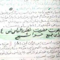 کتاب علوم غریبه (ملا)