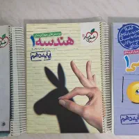 کتاب تست خیلی سبز دهم رشته ریاضی