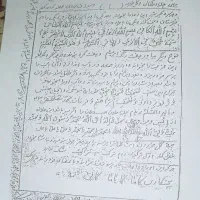 کتاب،(هفت پیکر سلیمانی)  قدیمی باچاپ‌ جدید|کتاب و مجله تاریخی|همدان, |دیوار