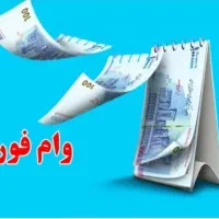 وام اعتبارملی|خدمات مالی، حسابداری، بیمه|محمدشهر, محمدشهر|دیوار