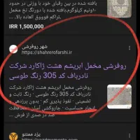 روفرشی مخمل ابریشم رنگ طوسی دور کشدوزی شده|روفرشی|مشهد, شاهد (شهرک غرب)|دیوار
