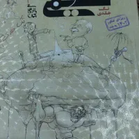 شیمی دهم مبتکران۴۰۲