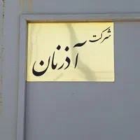 استخدام نیروی بسته بندی کار
