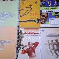 کتاب کارشناسی و کنکور ارشد تربیت بدنی