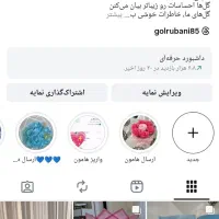 گل برای مناسبت های خاص