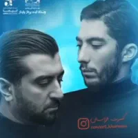 کنسرت