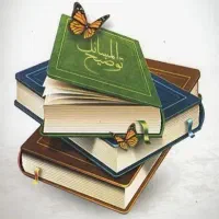 راهنمایی درباره‌ی احکام شرعی