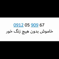 سیم کارت 9012 0