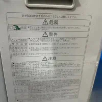 بخاری نفتی ژاپنی|بخاری، هیتر، شومینه|ماکو, |دیوار