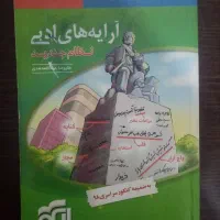 کتاب کنکور|کتاب و مجله آموزشی|کرج, کمال‌شهر|دیوار