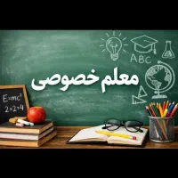 تدریس دروس ابتدایی