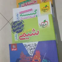 کتاب کمک درسی دوازدهم ریاضی|کتاب و مجله آموزشی|کرج, گلشهر|دیوار
