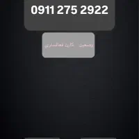 0911-275-2922