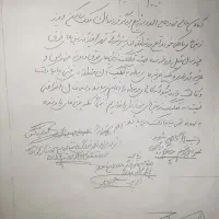 زمین فروشی