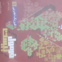 کتاب کمک درسی