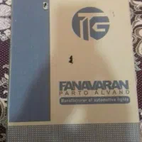 چراغ