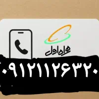 سیمکارت ۹۱۲ کد ۱