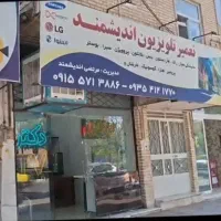 دکتر tv تعمیرات تخصصی تلویزیون بیش از ۲۰ س سابقه