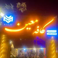 جذب نیرو کار (کافه)