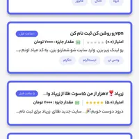 با این برنامه میتونی تبلیغ کد دعوت کنی