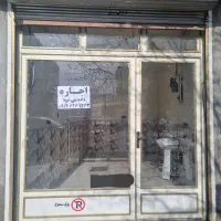 اجاره مغازه