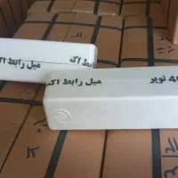 قطعات جلوبندی نو باقیمت مناسب