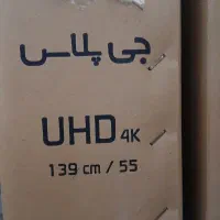 تلویزیون 55 جی پلاس|تلویزیون و پروژکتور|تهران, حر|دیوار