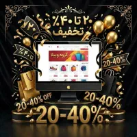 جشنواره بزرگ طراحی سایت با 20 تا 40 درصد تخفیف