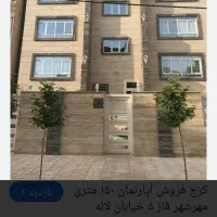 چهار واحد آپارتمان یکجا و یک باب مغازه