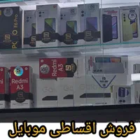 سری  آ۲۶  آ۳۶  آ۵۶ اقساطی ویژه|موبایل|گلستان (تهران), |دیوار