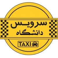 پذیرش سرویس ویژه دانشجویان دانشگاه های کاشان