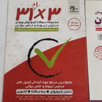 کتاب 31 استان
