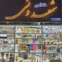 فروشنده پاره وقت در فروشگاه اکسسوری خانه آشپزخانه