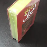 تاریخ مشروطه ایران