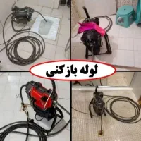 لوله بازکنی هشتگردوحومه فنرزن۲۴ساعت و چاه بازکن
