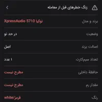 گوشی سامسونگ گرندپریم پرو زیر قیمت نوکیا/»»»|موبایل|زاهدان, |دیوار