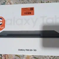 تبلت s8+ 5g