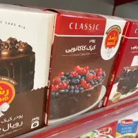 واگذاری کلیه اجناس سوپرمارکت