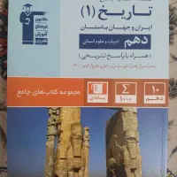 کتاب قلمچی سال دهم انسانی|کتاب و مجله آموزشی|تهران, امام حسین|دیوار