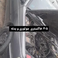 گیربکس پژواستارت سرسیلندرکمپرسورپمپ هیدرولیک دینام|قطعات یدکی و لوازم جانبی|کرمانشاه, |دیوار