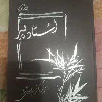 چند کتاب کمیاب و قدیمی