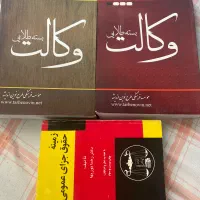 کتاب آزمون وکالت و مدیریت