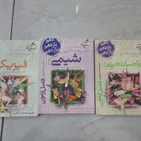 مجموعه کتاب های خیلی سبز|کتاب و مجله آموزشی|نسیم‌شهر, |دیوار