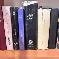 کتاب|کتاب و مجله تاریخی|کرج, کوی کارمندان جنوبی|دیوار