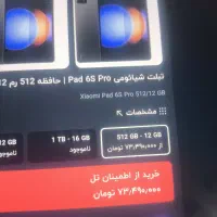 pad 6s pro|تبلت|تهران, پرستار|دیوار